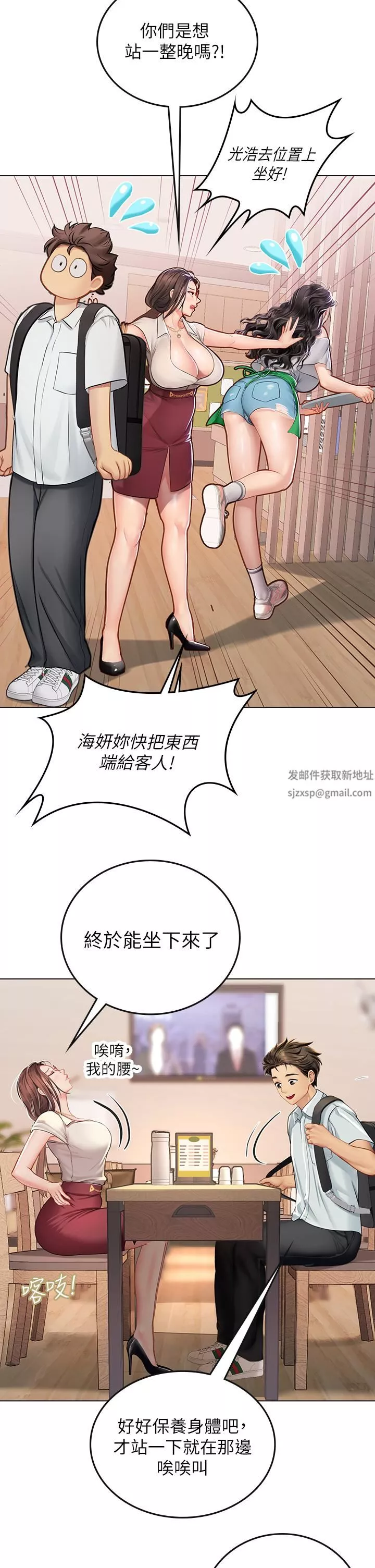 海女實習生第27話-小海女的酒醉誘惑