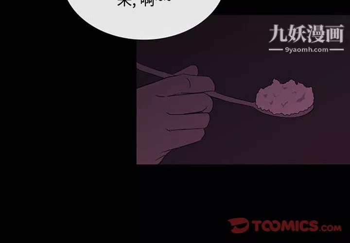 盜臉人第25話