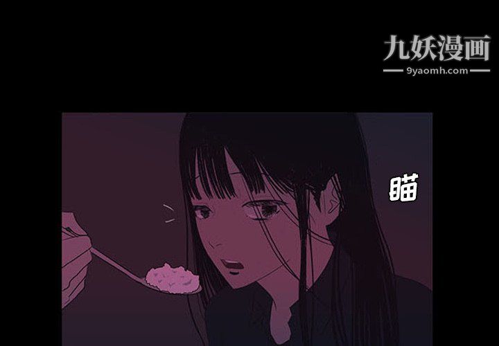 盜臉人第25話