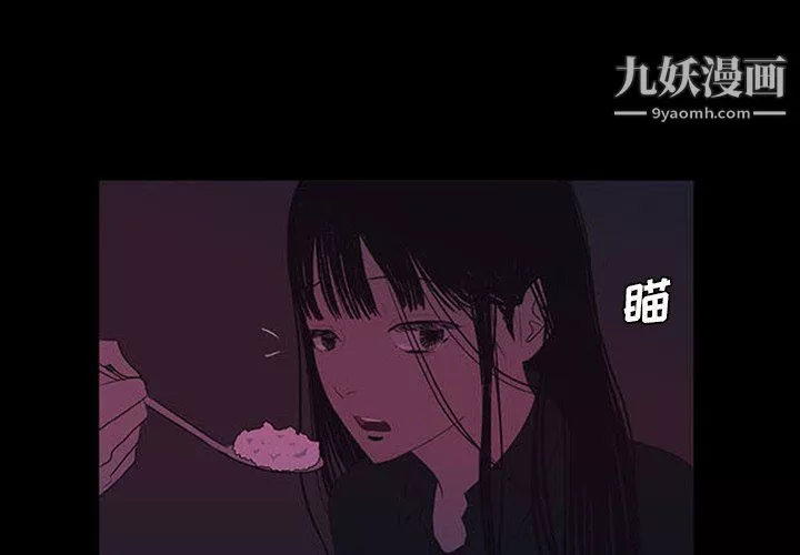 盜臉人第25話