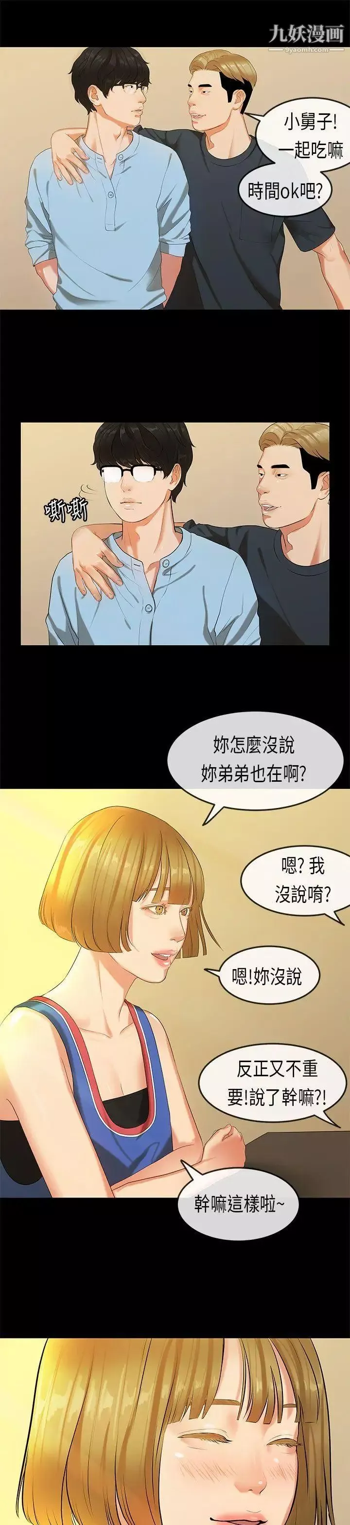 初戀症候群第20話