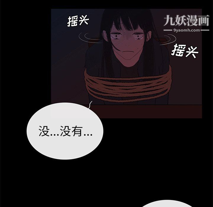 盗脸人第25话