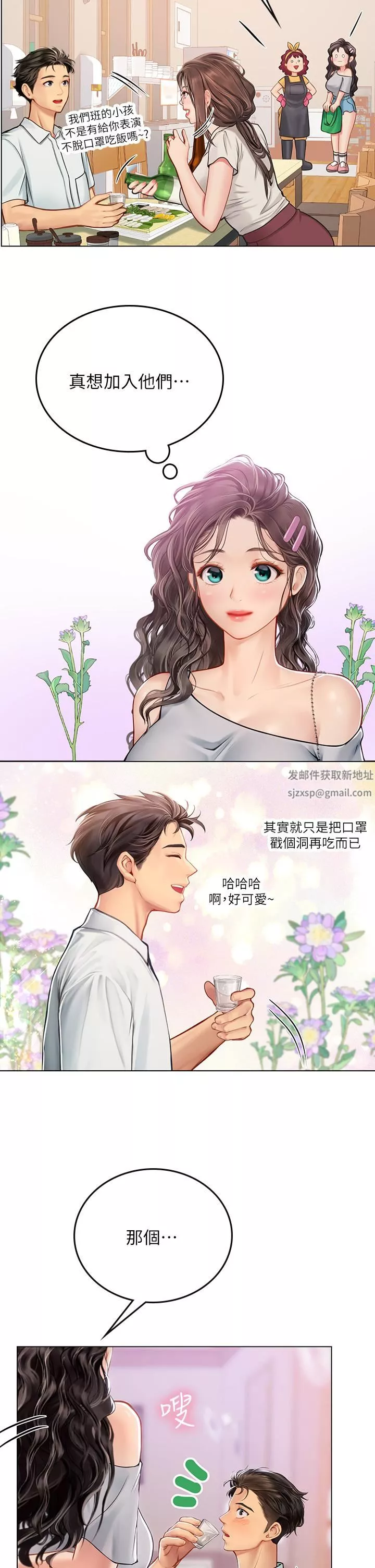 海女實習生第27話-小海女的酒醉誘惑