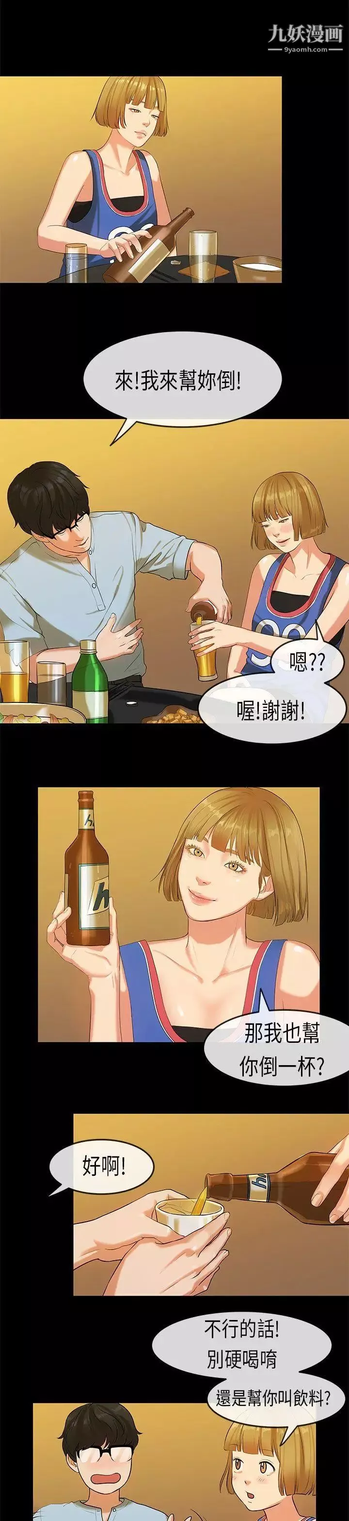 初戀症候群第21話