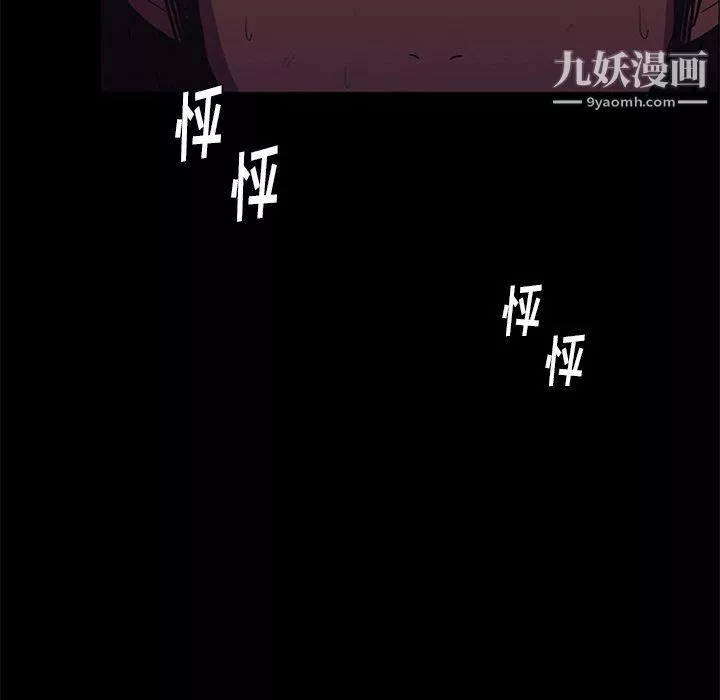 盜臉人第25話