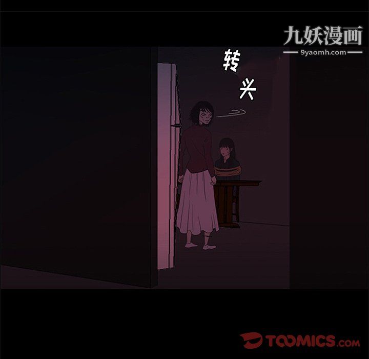 盜臉人第25話