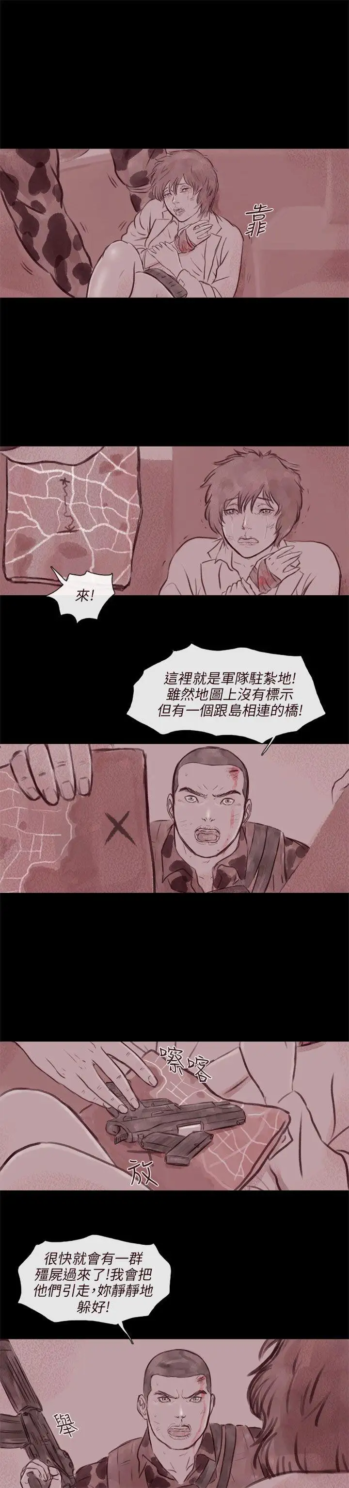 残存幽灵第21话第3季最终话
