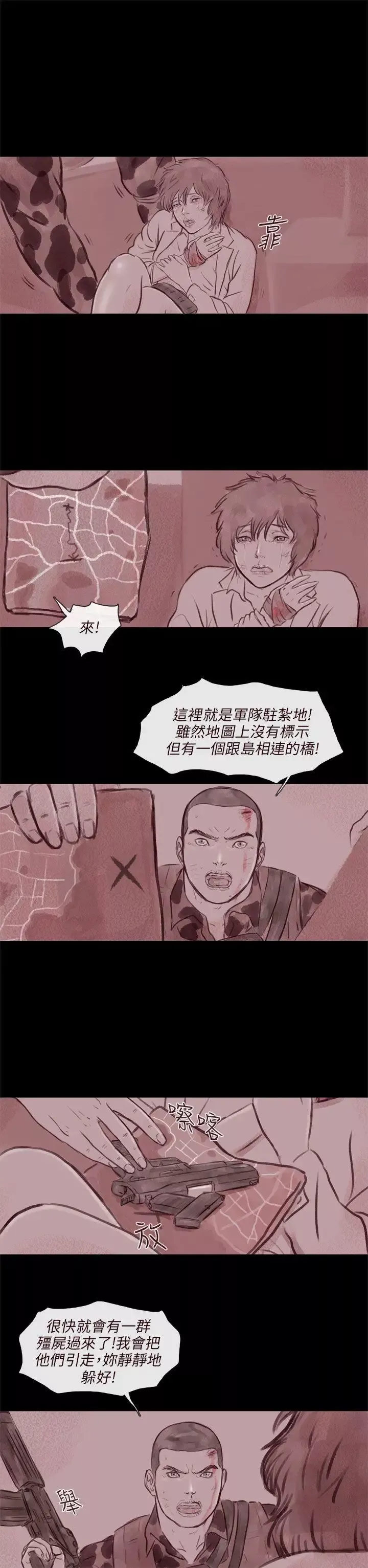 殘存幽靈第21話第3季最終話