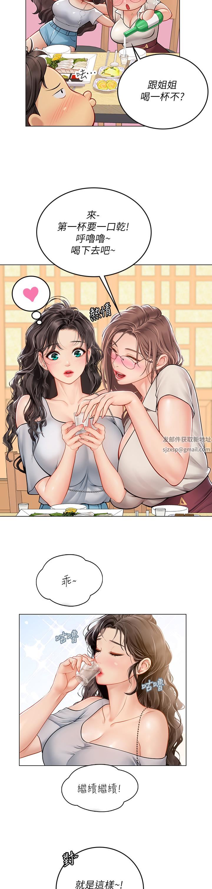 海女实习生第27话-小海女的酒醉诱惑
