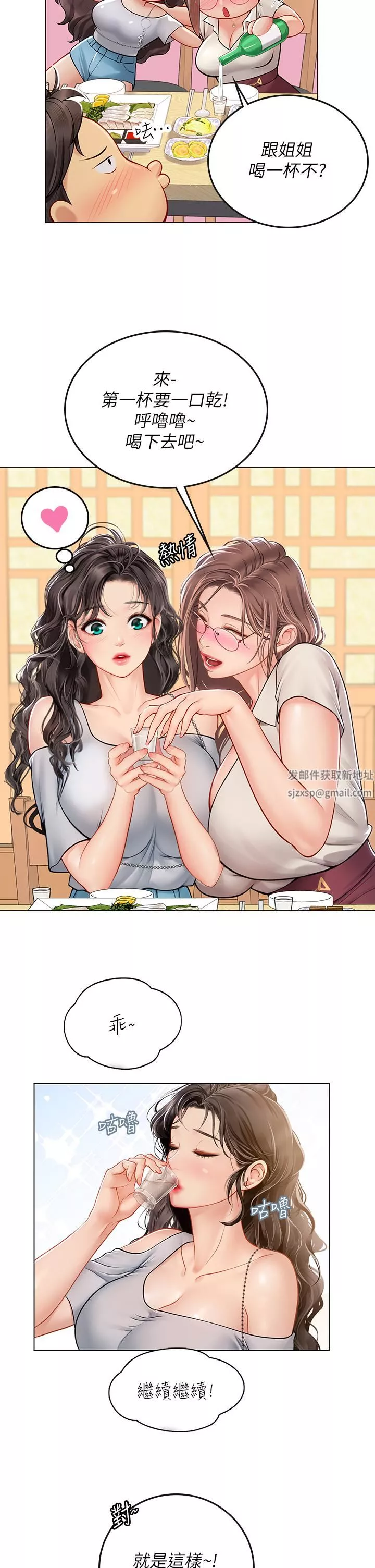 海女實習生第27話-小海女的酒醉誘惑