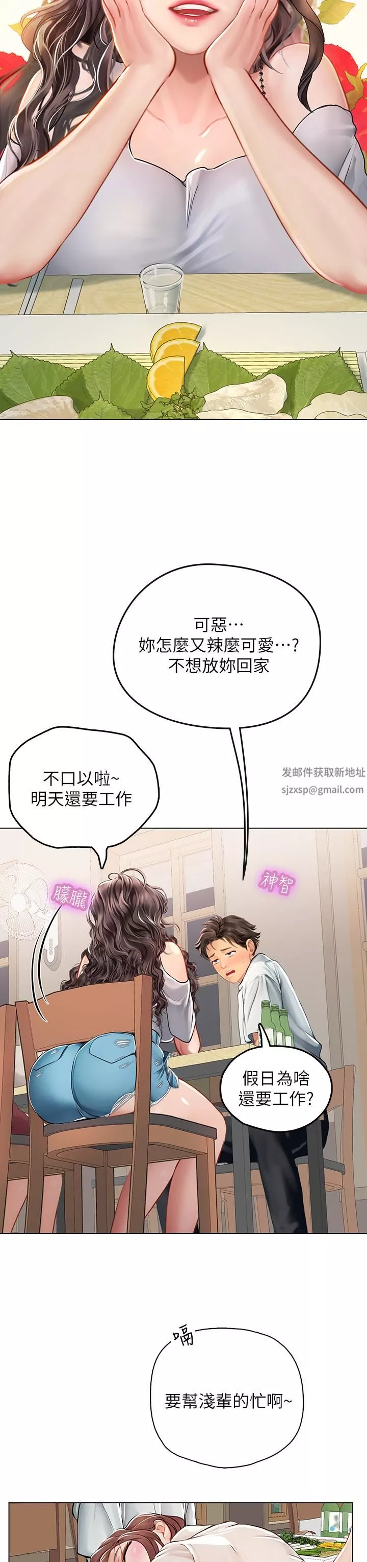 海女實習生第27話-小海女的酒醉誘惑