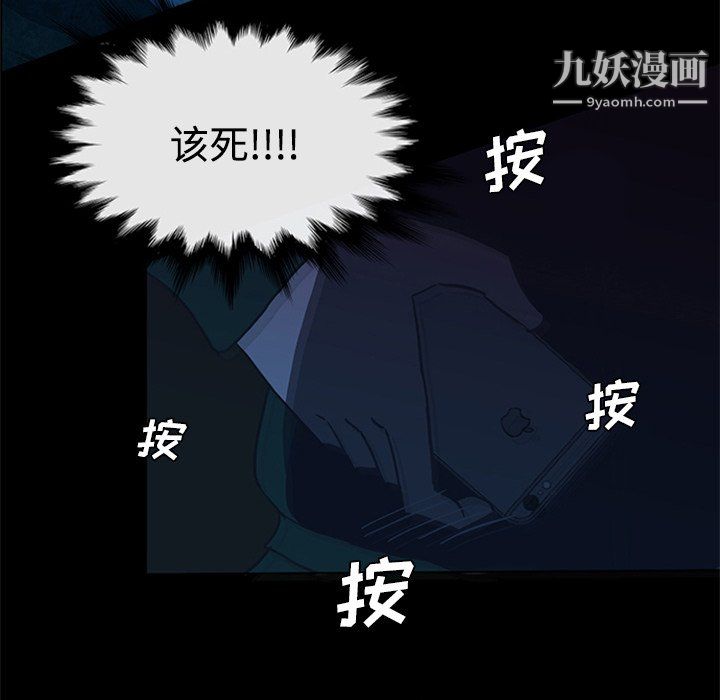 盗脸人第25话