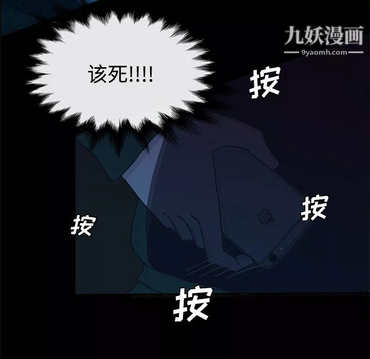 盜臉人第25話