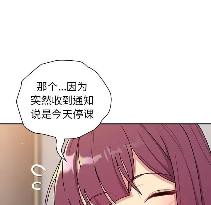 分组换换爱第79话