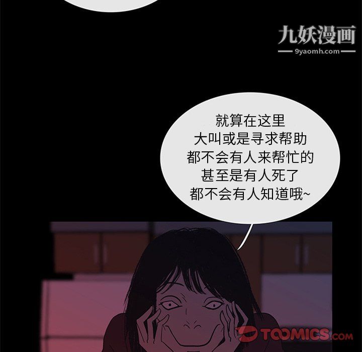 盗脸人第25话