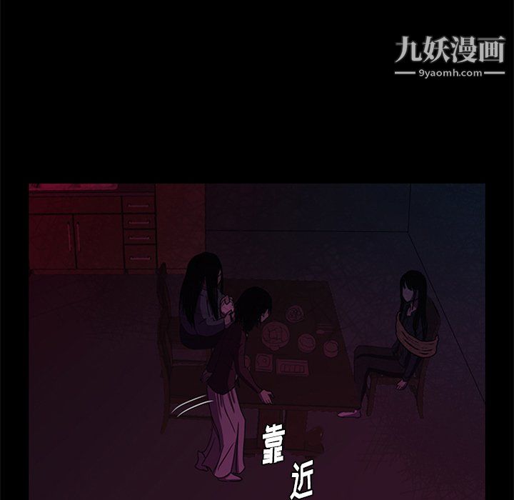 盜臉人第25話