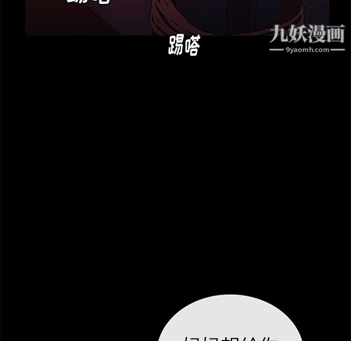 盜臉人第25話