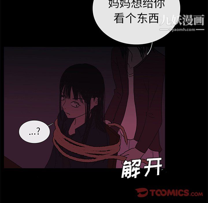 盜臉人第25話