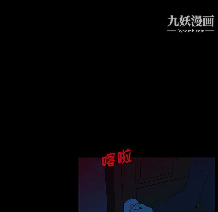 盜臉人第25話