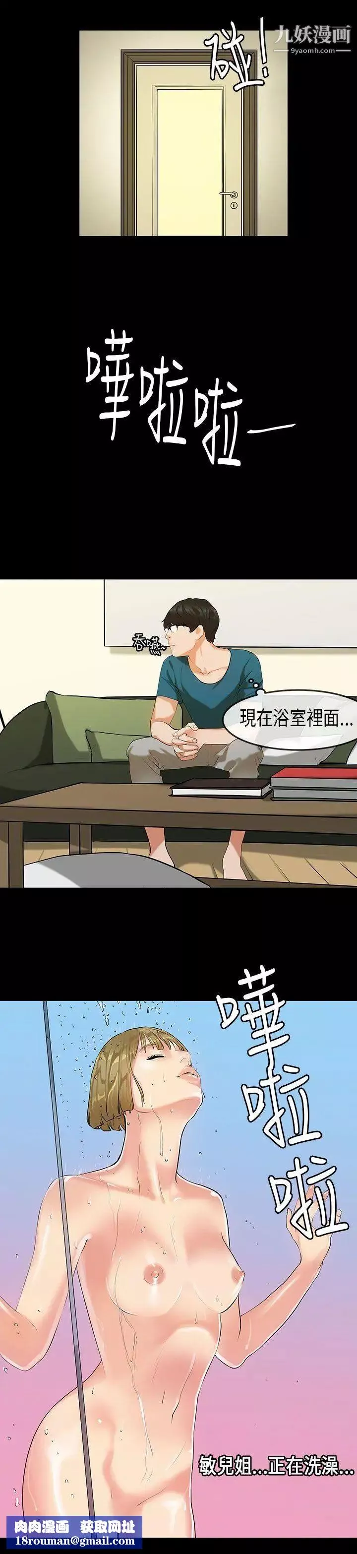 初戀症候群第22話