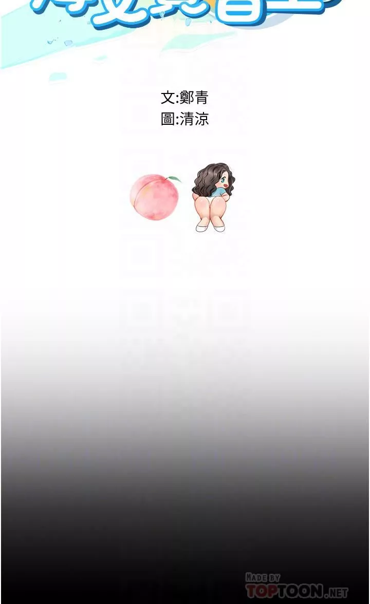 海女實習生第28話-你的嘴唇…好軟…