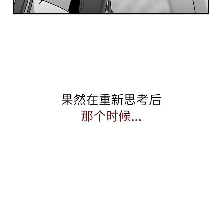分组换换爱第79话