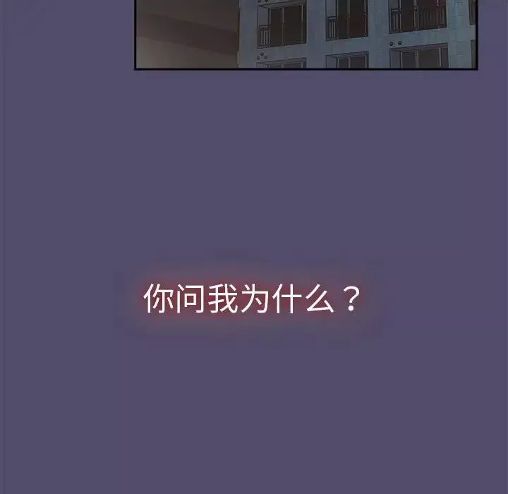 分組換換愛第79話