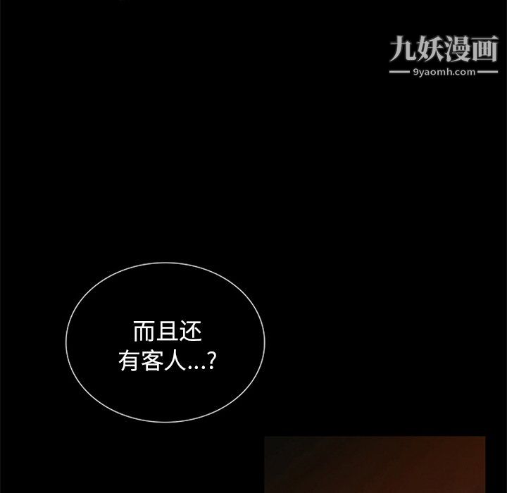 盜臉人第25話