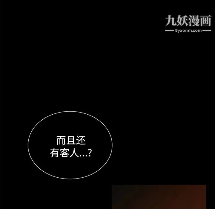 盜臉人第25話