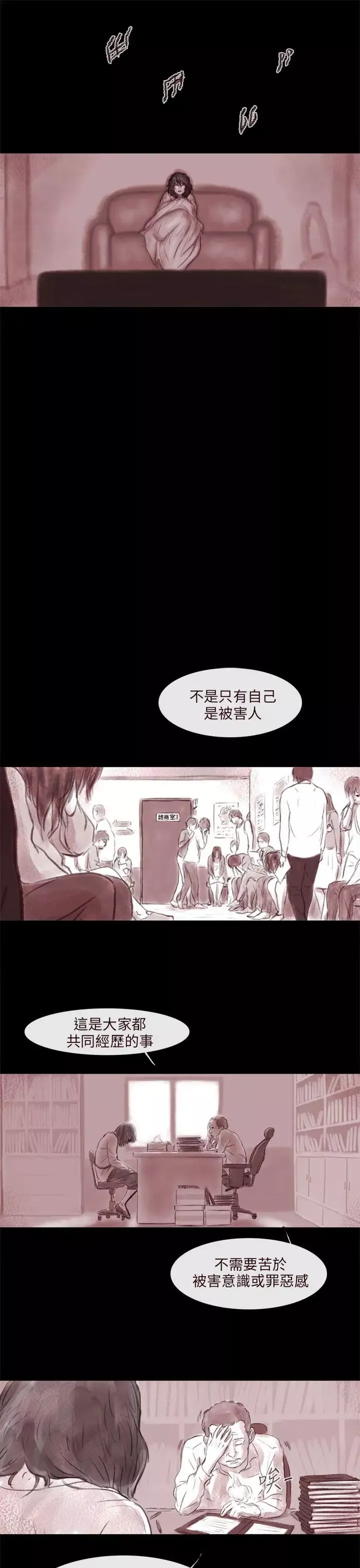 殘存殘存第1話