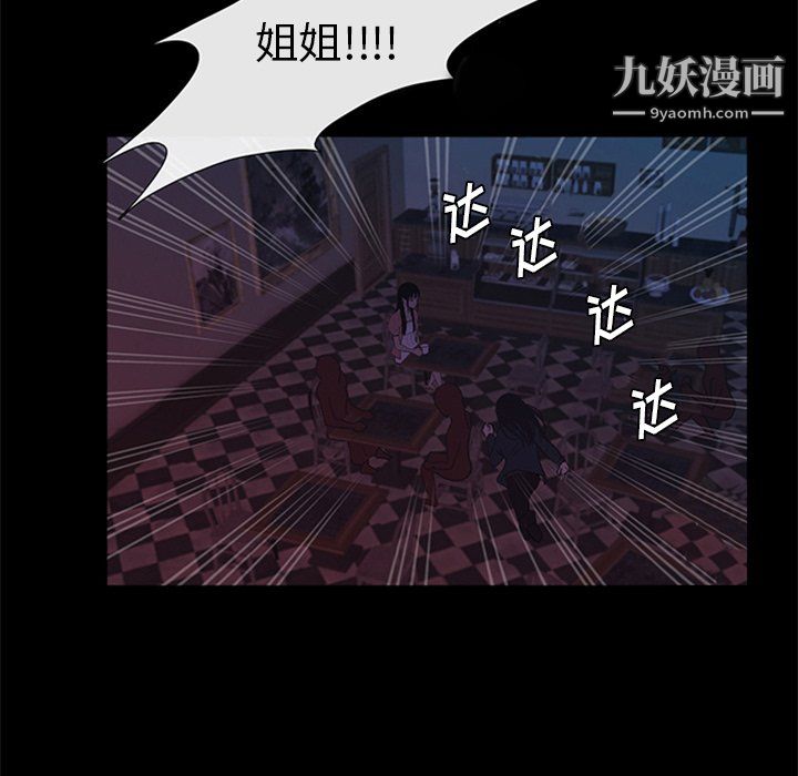 盗脸人第25话