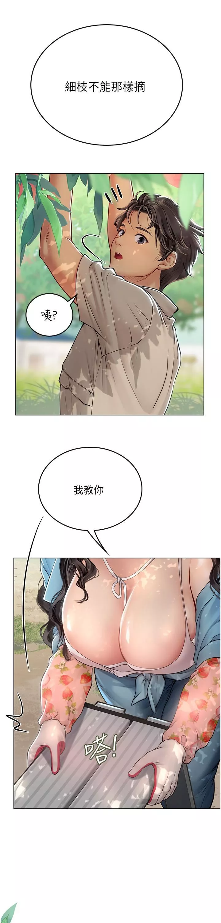 海女實習生第28話-你的嘴唇…好軟…