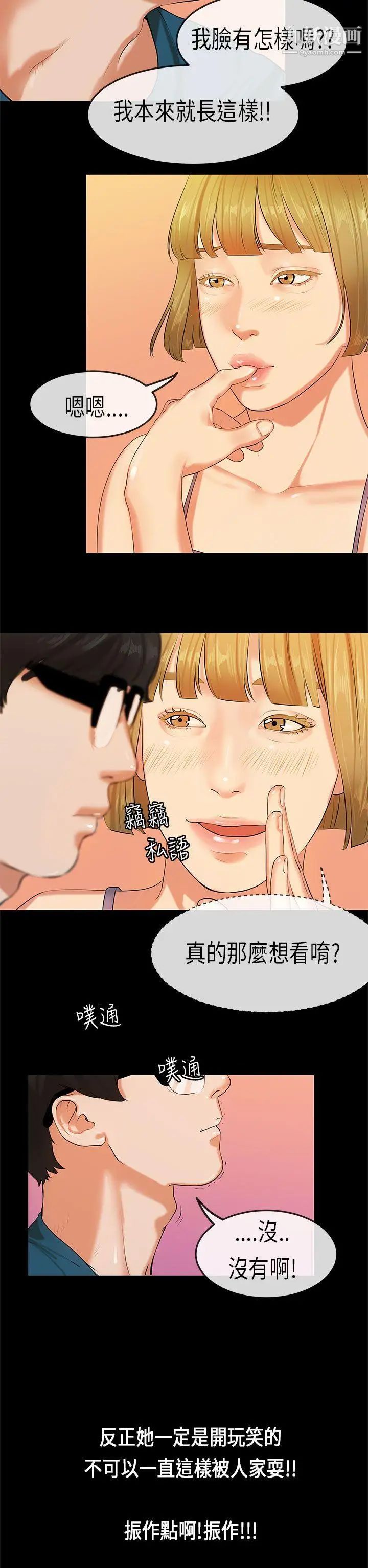 初恋症候群第23话