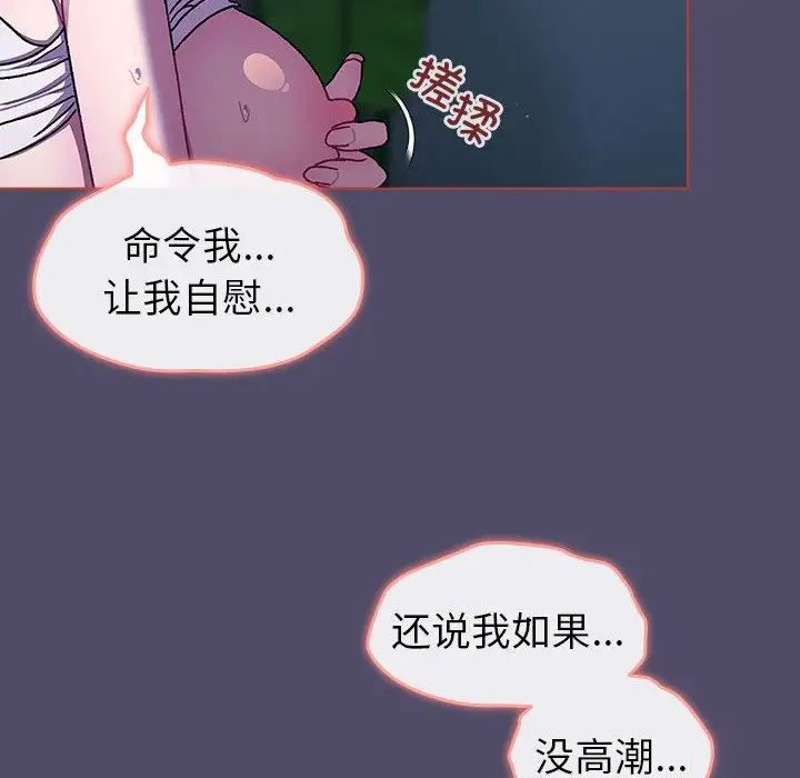 分组换换爱第79话
