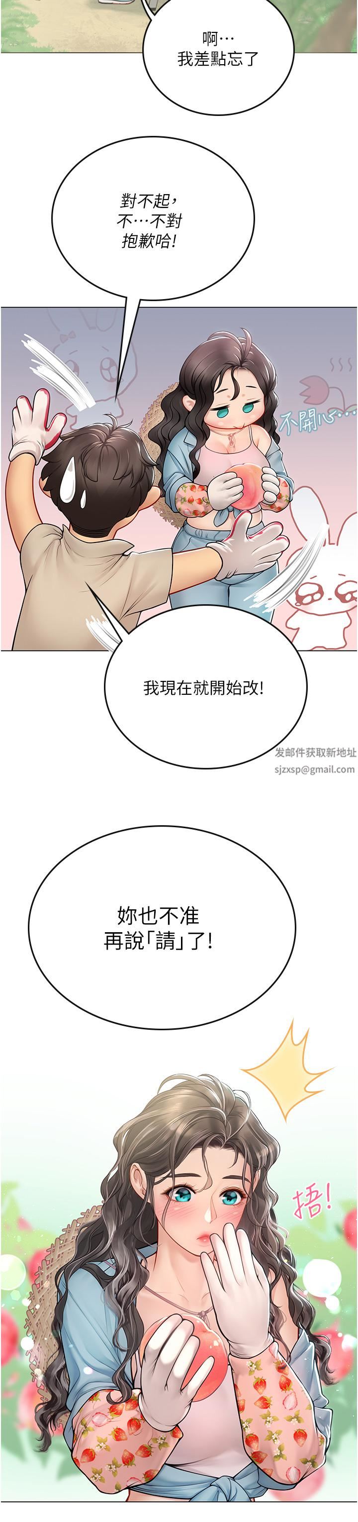 海女实习生第28话-你的嘴唇…好软…