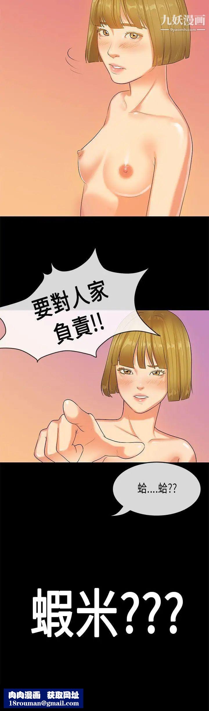 初戀症候群第23話