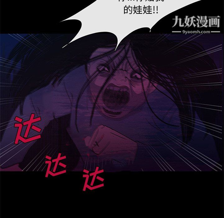 盗脸人第25话