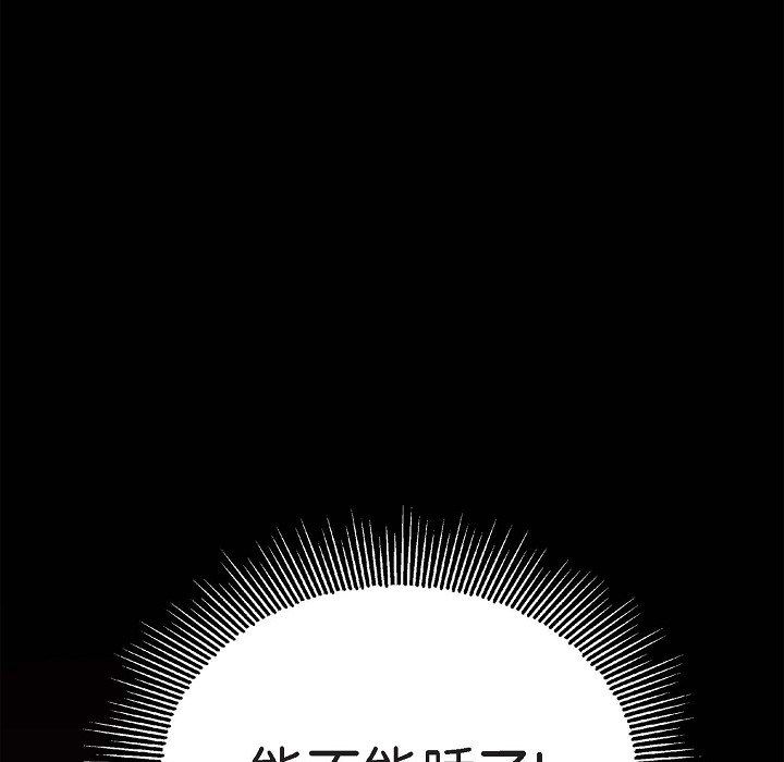 LoseYourTouch第1话