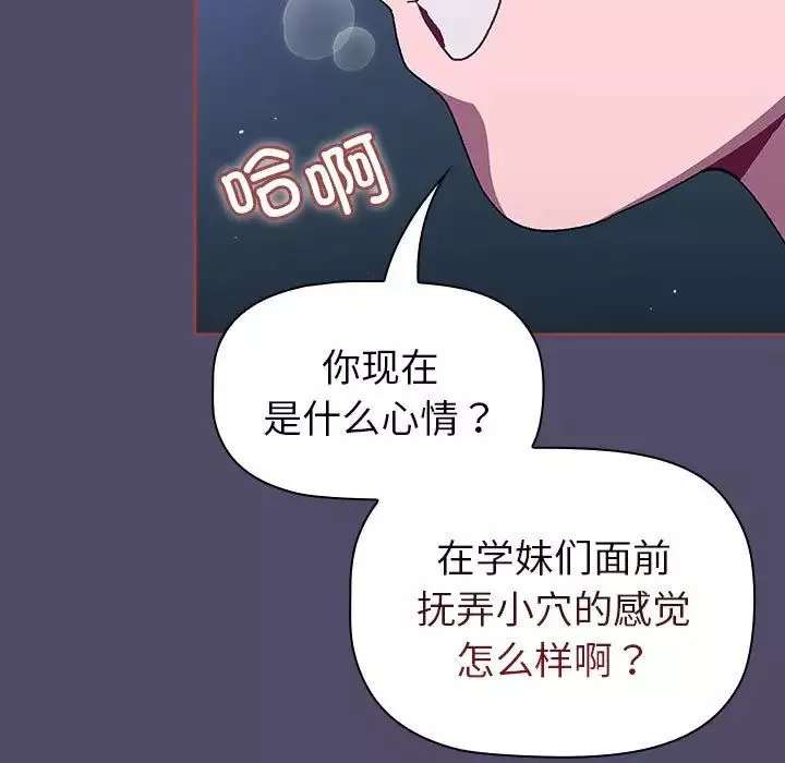 分組換換愛第79話