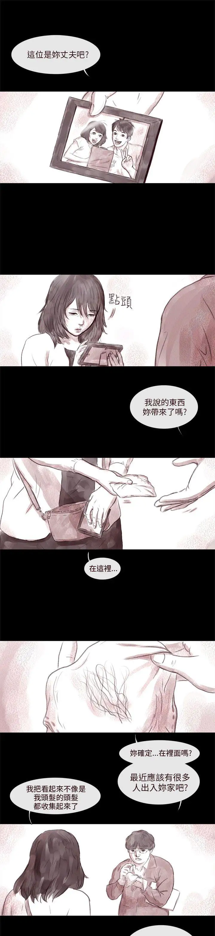 残存残存第2话