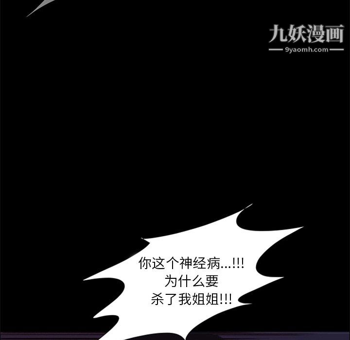 盗脸人第25话