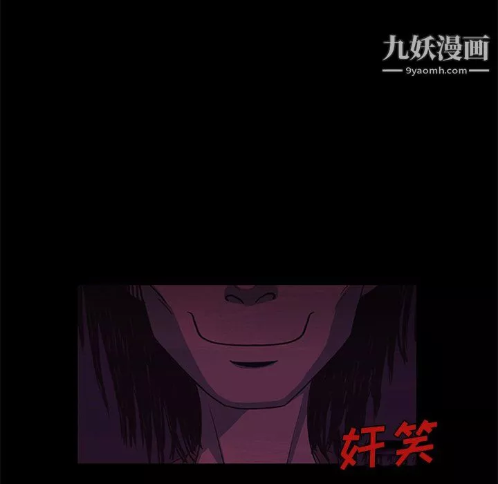 盜臉人第25話