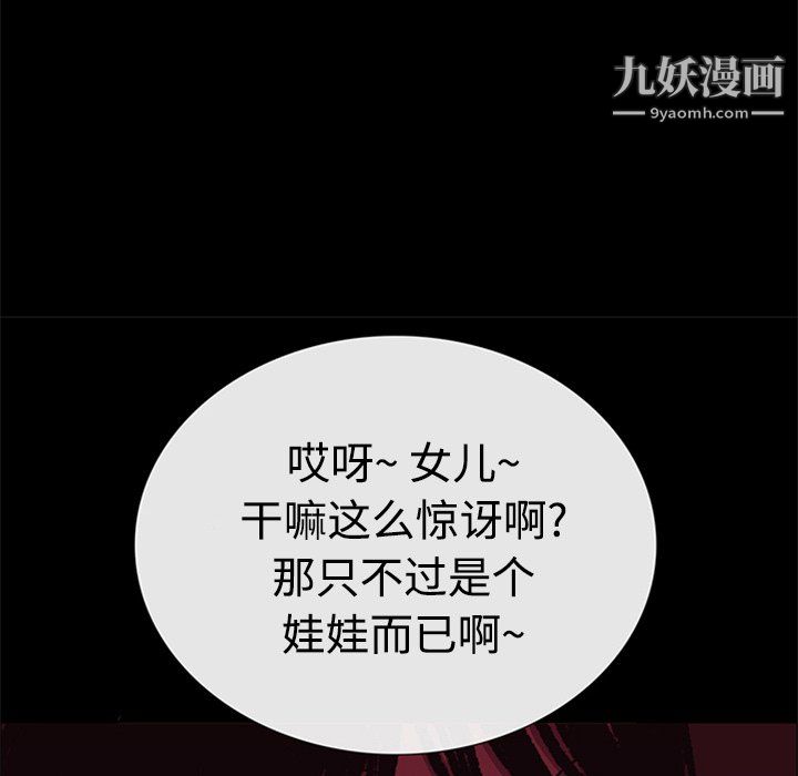 盗脸人第25话