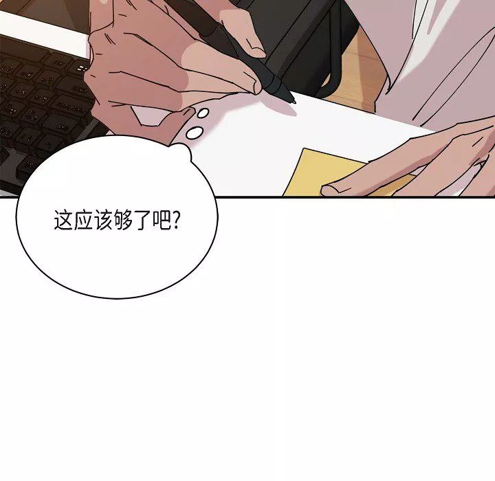 LoseYourTouch第1話