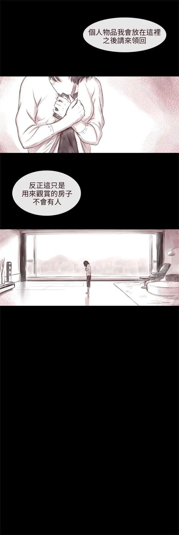 残存残存第2话