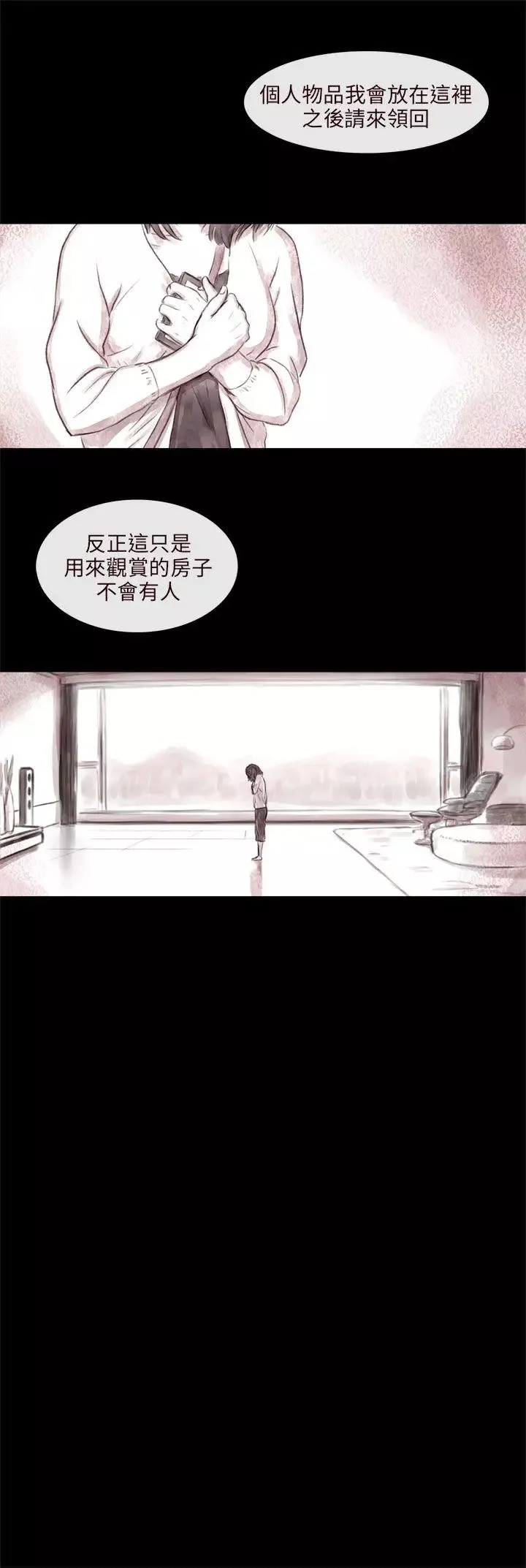 殘存殘存第2話