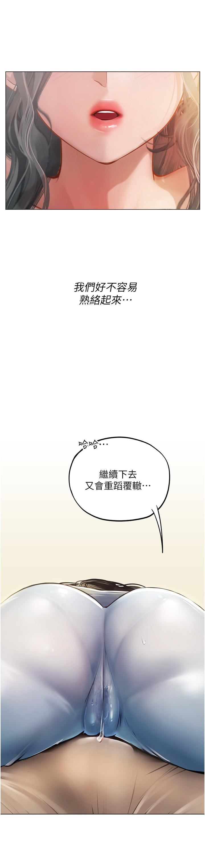 海女实习生第28话-你的嘴唇…好软…