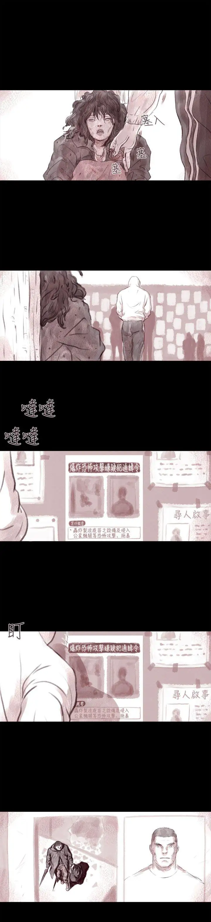残存残存第3话