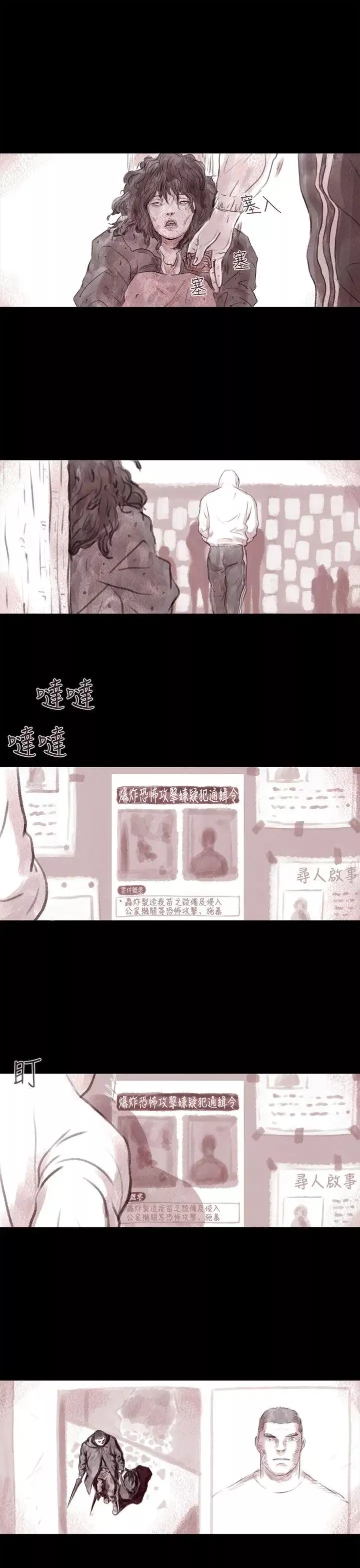殘存殘存第3話