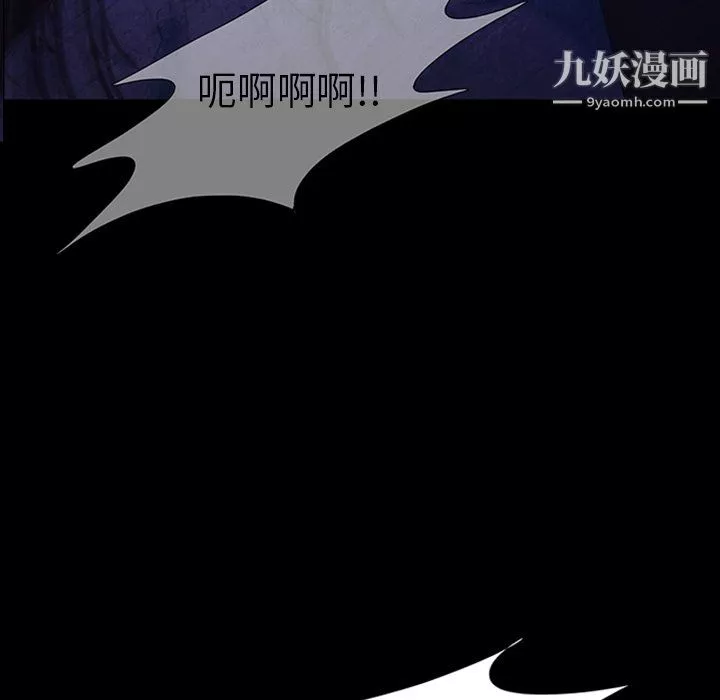 盜臉人第26話